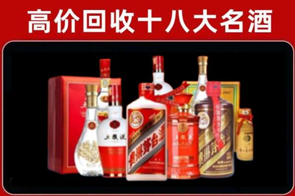 新兴回收老酒